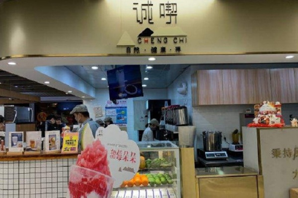诚喫CHENG CHI加盟